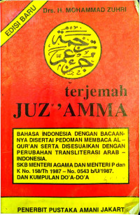 Image of Terjemah Juz 'Amma (Kecil)